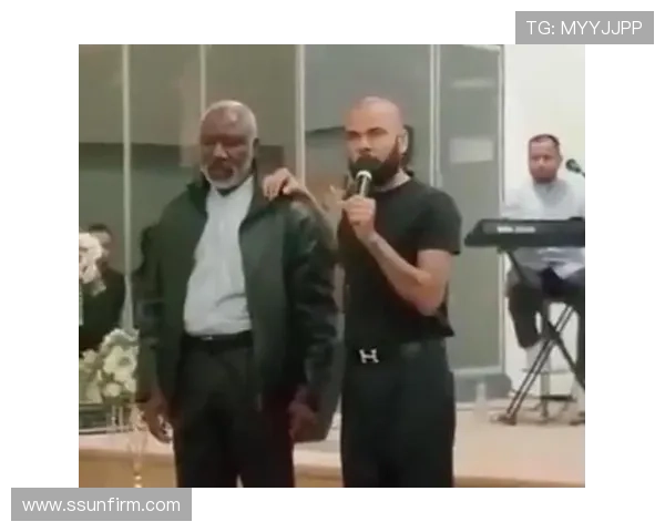 西媒：阿尔维斯因性侵指控入狱后成为传教士并改变人生