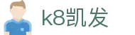 K8凯发(中国)天生赢家·一触即发